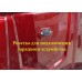 HELP 500 (Red)